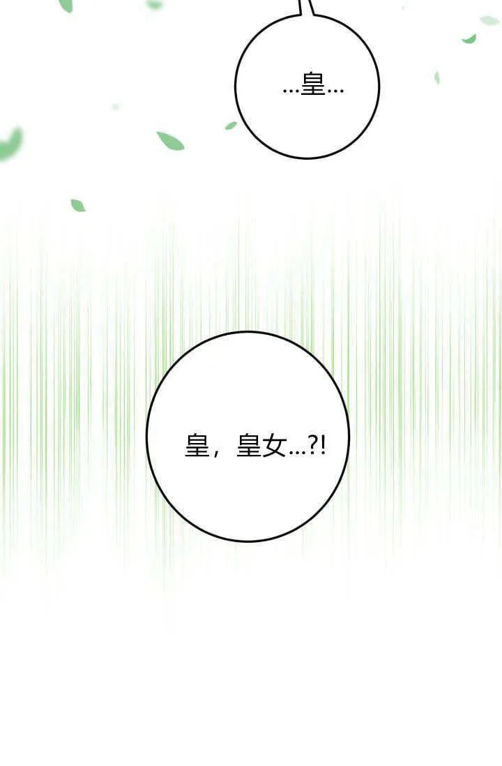 第12话 第35页