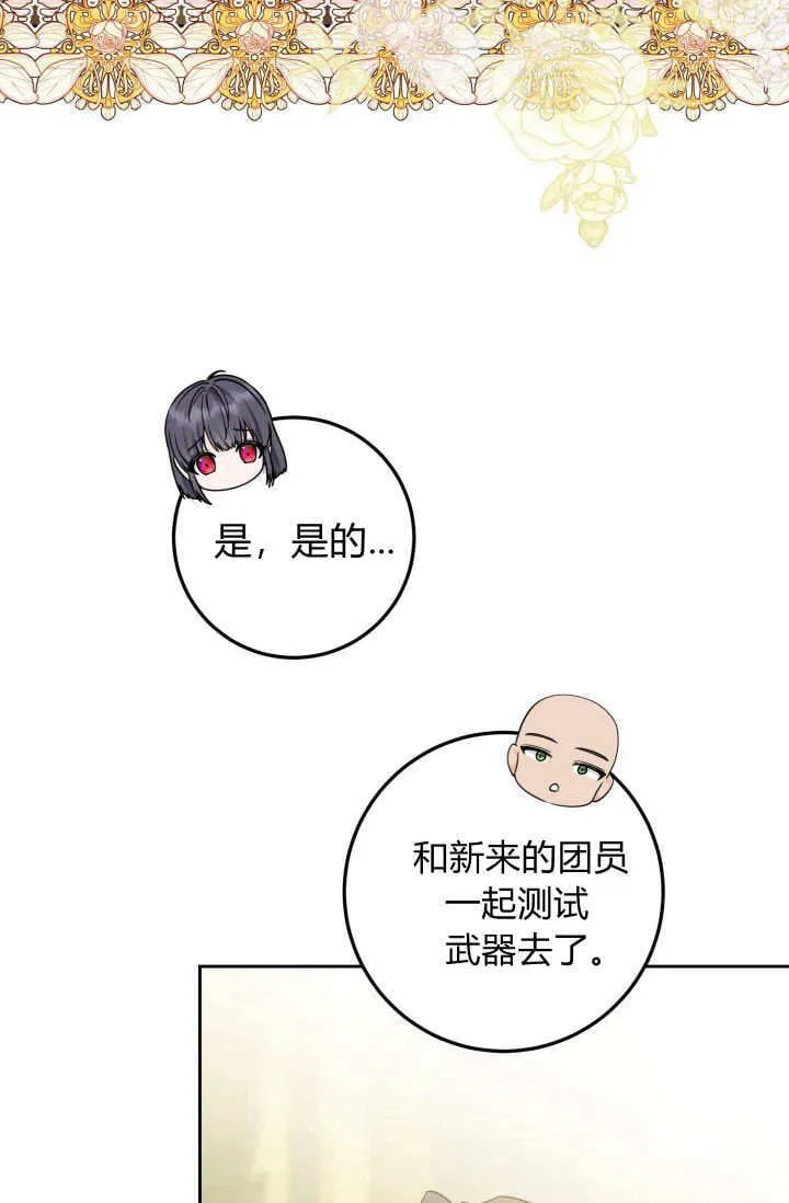 第12话 第64页