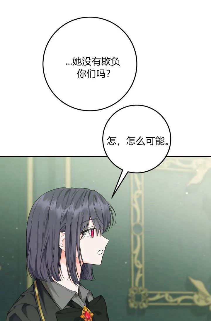 第12话 第66页