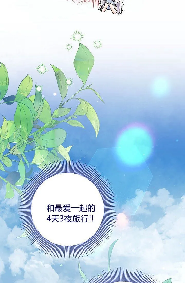 第13话 第43页