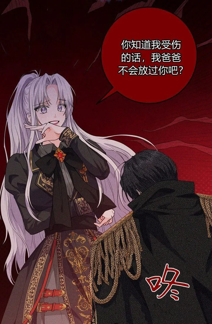 第13话 第82页