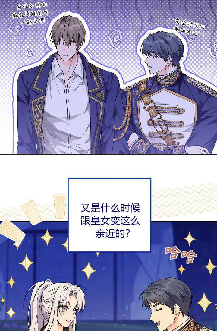 第14话 第21页