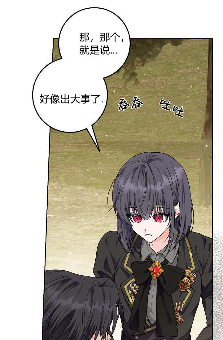 第14话 第66页