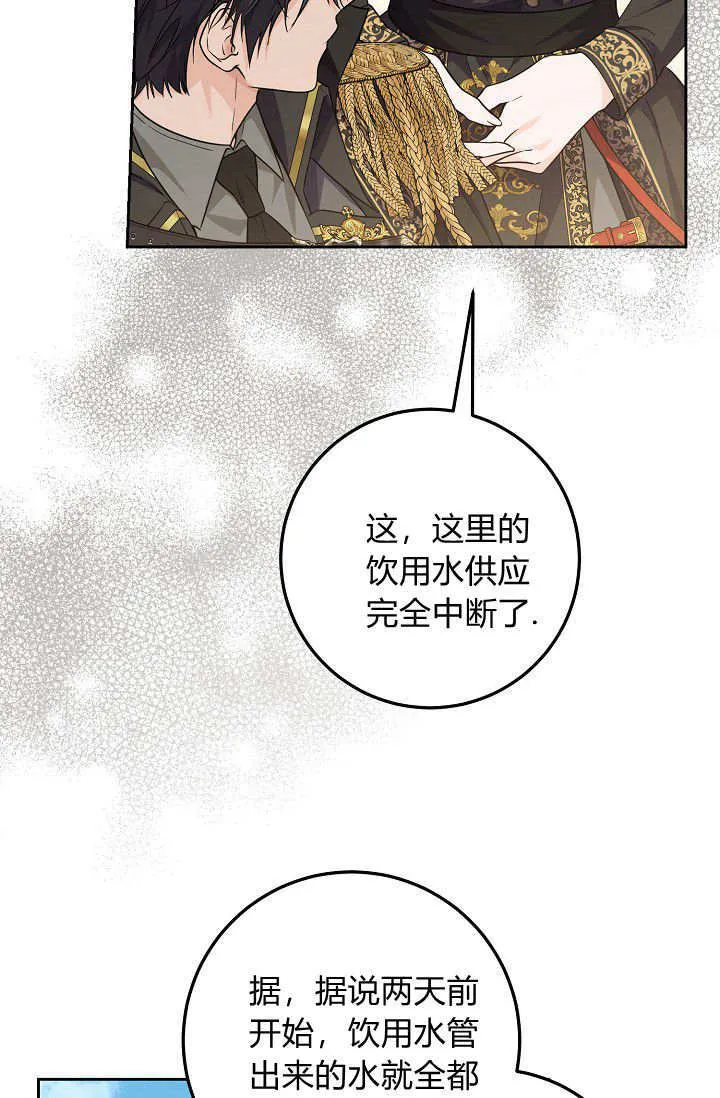 第14话 第67页