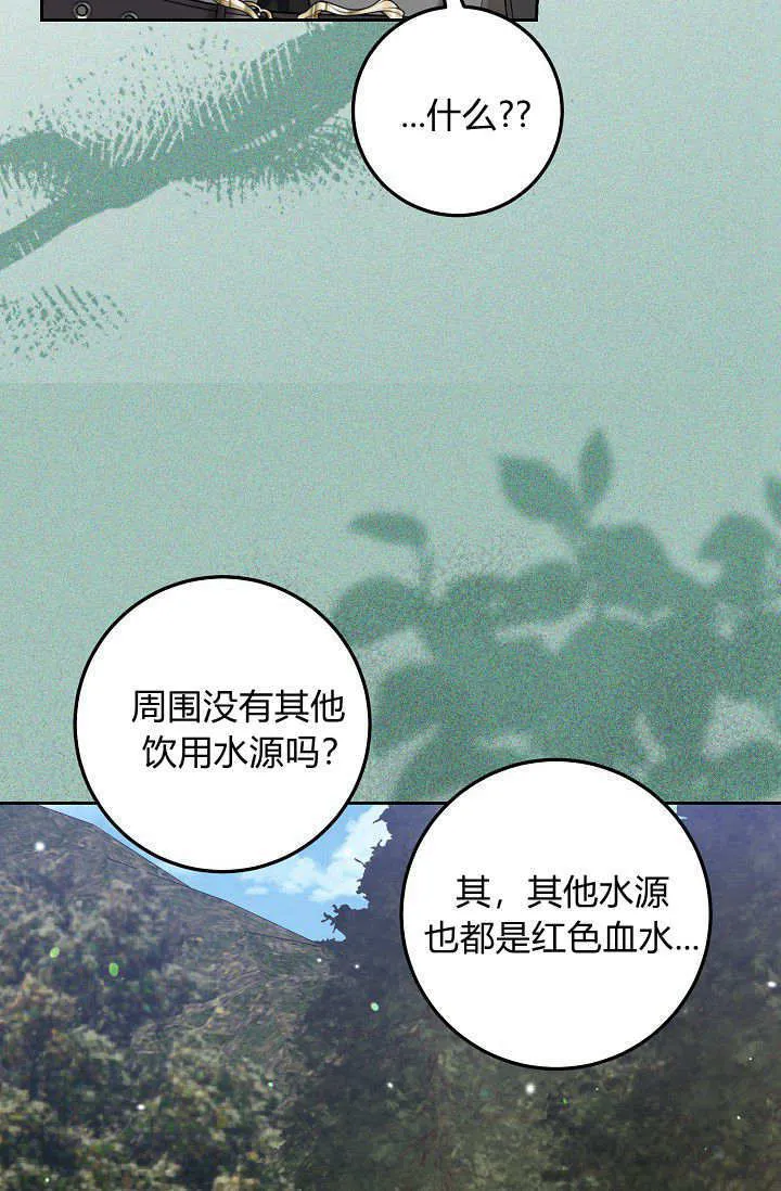 第14话 第69页
