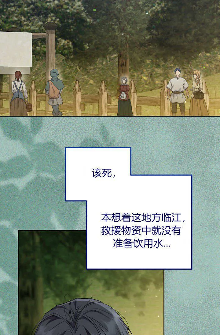 第14话 第70页