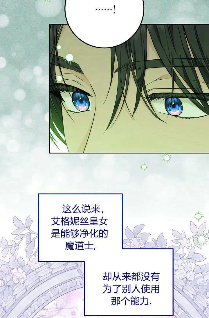 第14话 第72页