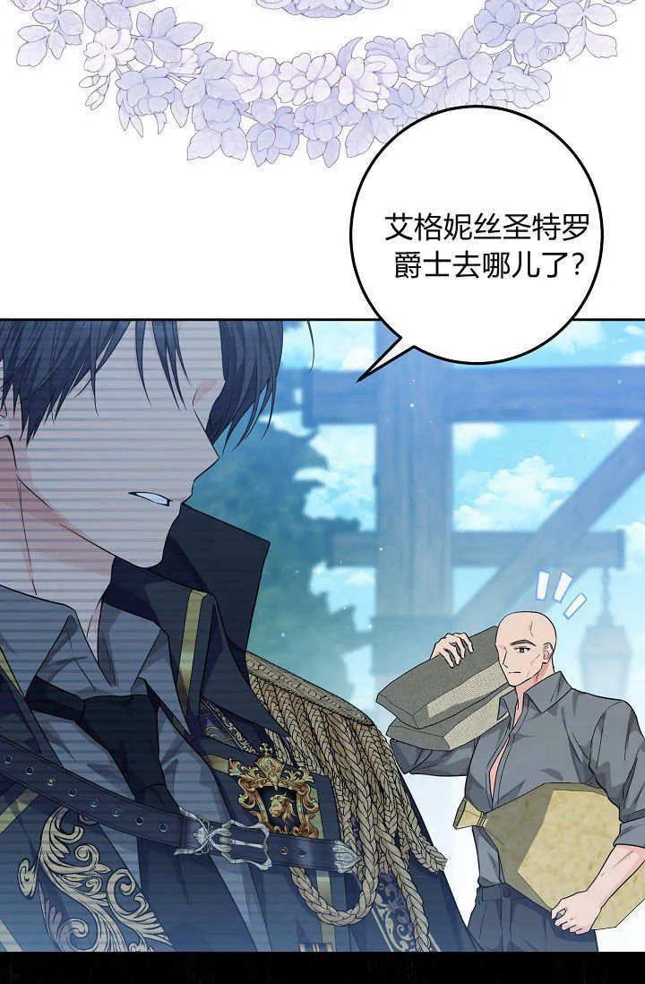 第14话 第74页