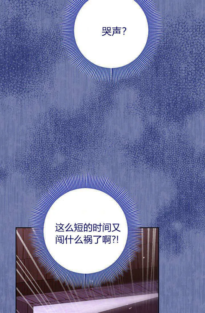 第14话 第81页