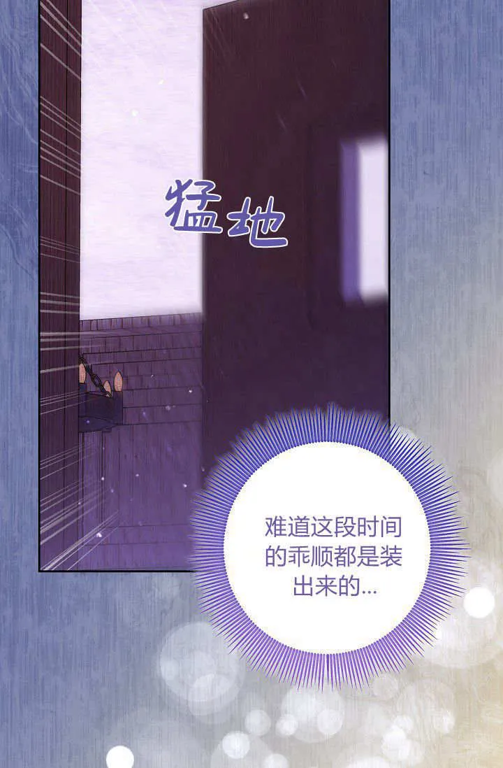 第14话 第82页