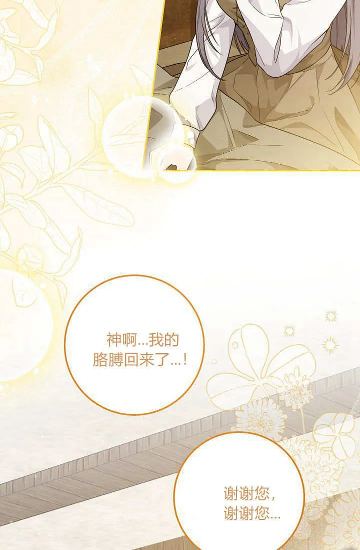第14话 第89页