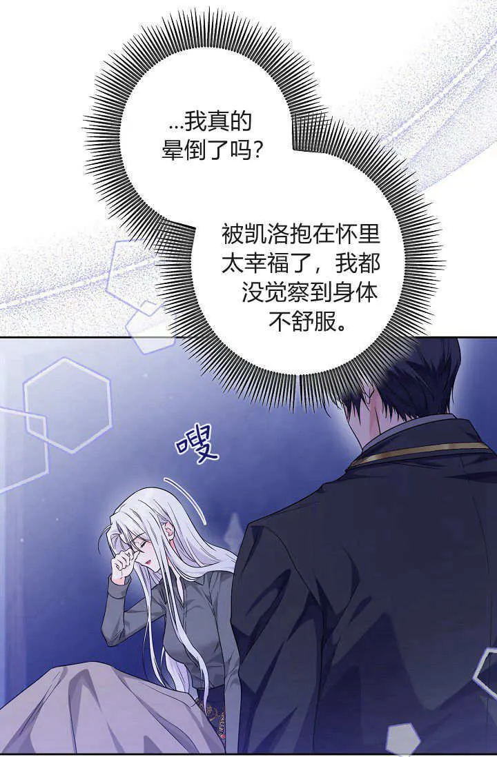 第15话 第74页