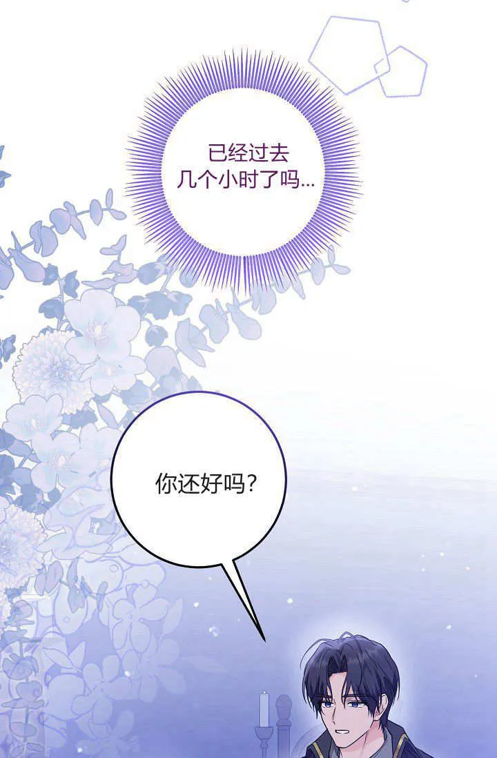 第15话 第75页