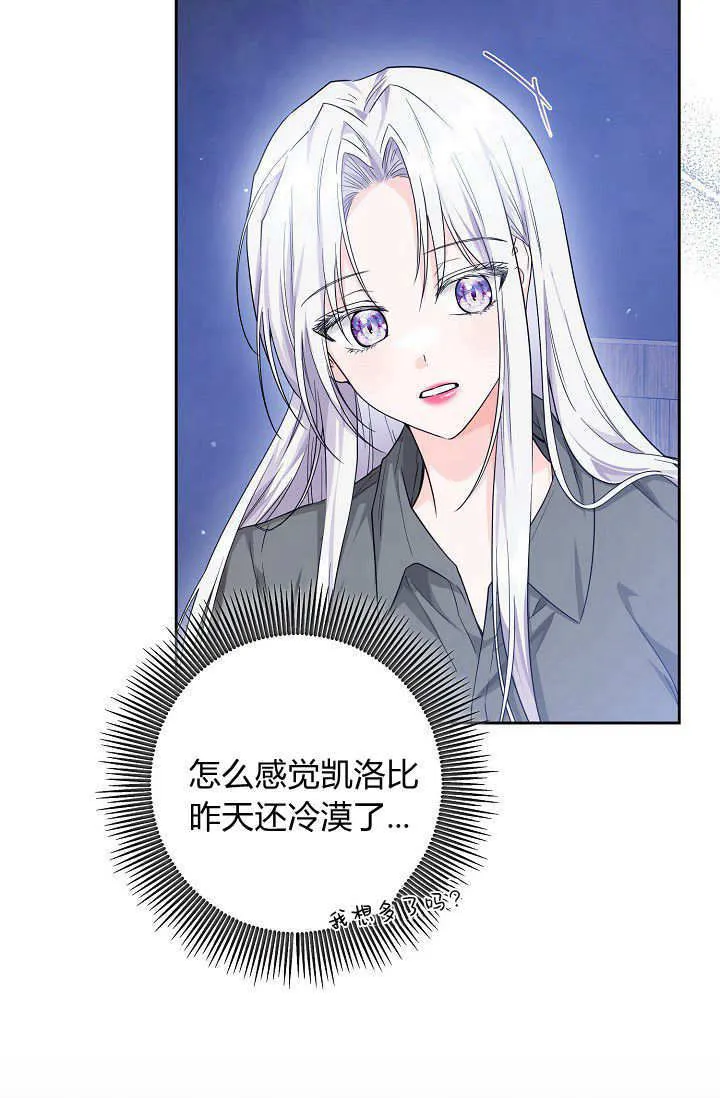 第15话 第82页
