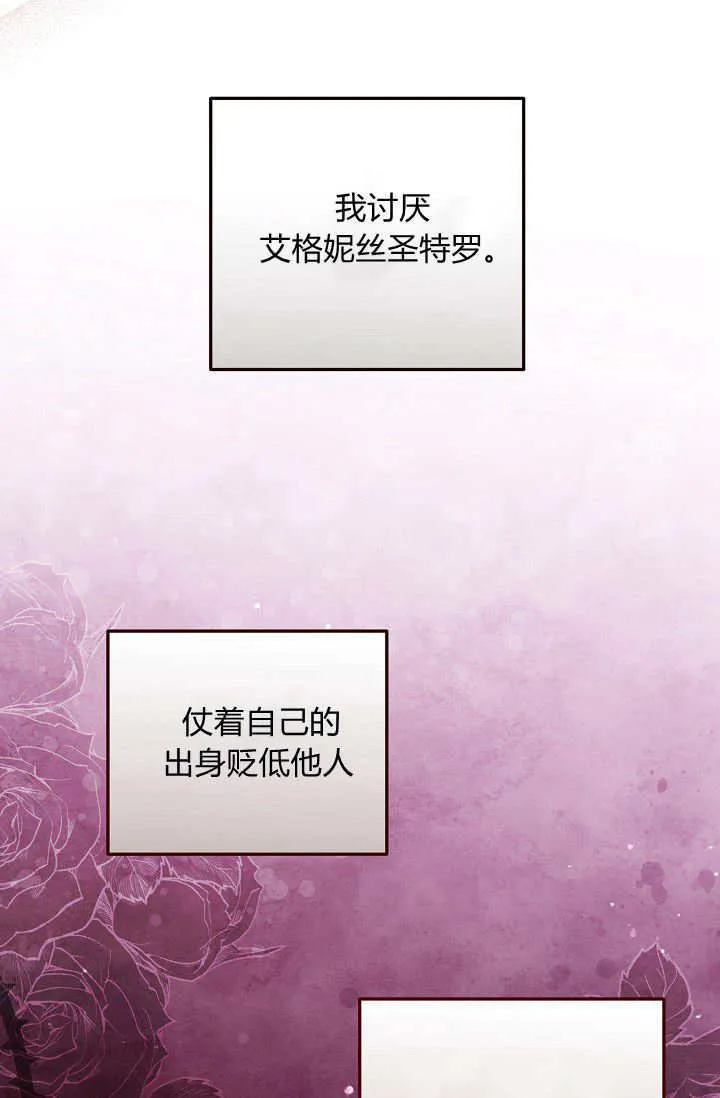 第17话 第4页