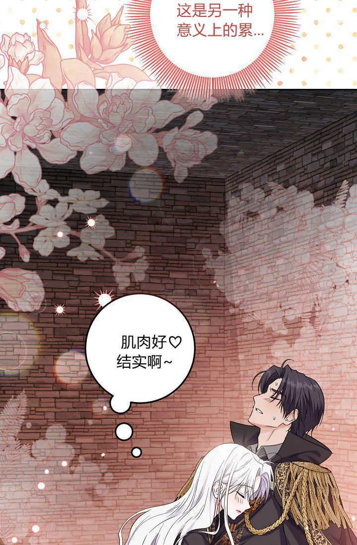 第17话 第21页