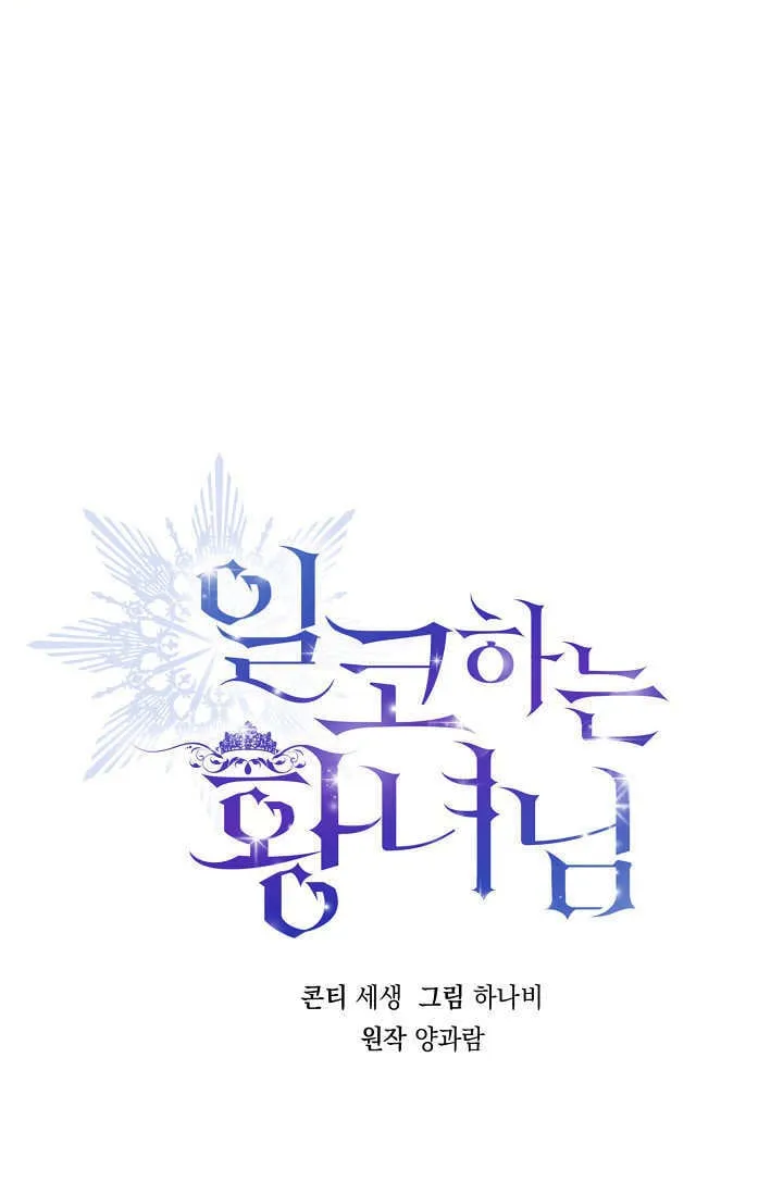 第17话 第23页