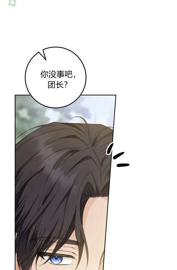 第17话 第29页