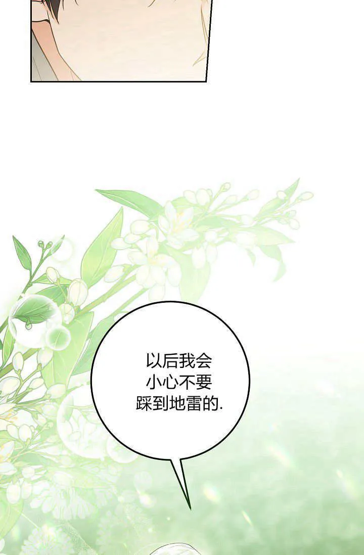 第17话 第30页