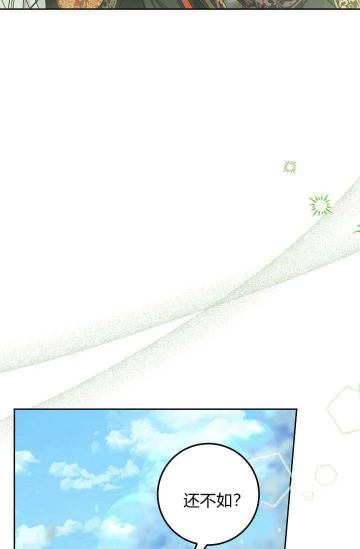 第17话 第34页