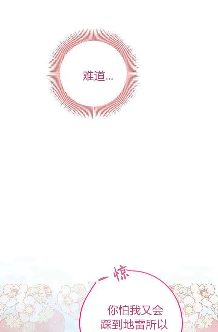 第17话 第36页