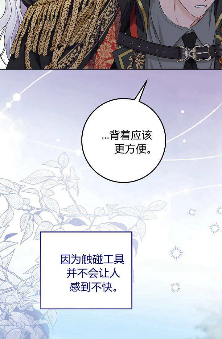 第17话 第41页
