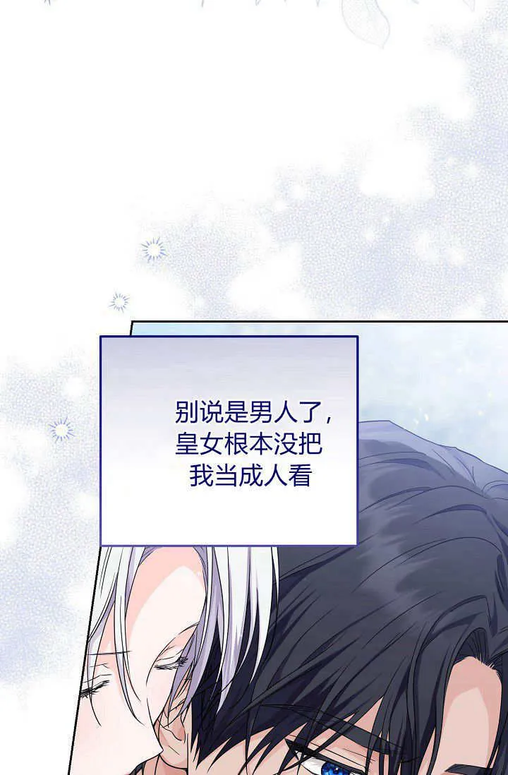 第17话 第43页