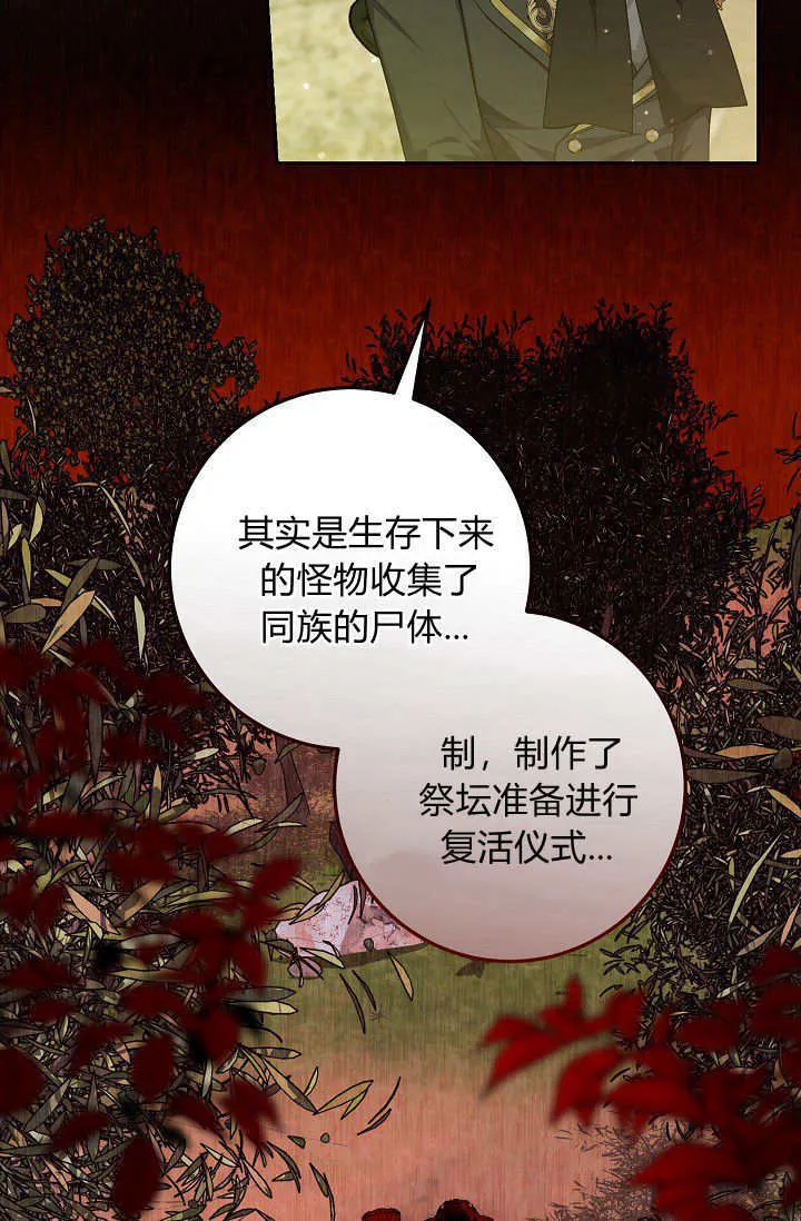 第17话 第85页