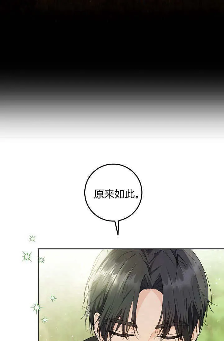 第17话 第87页