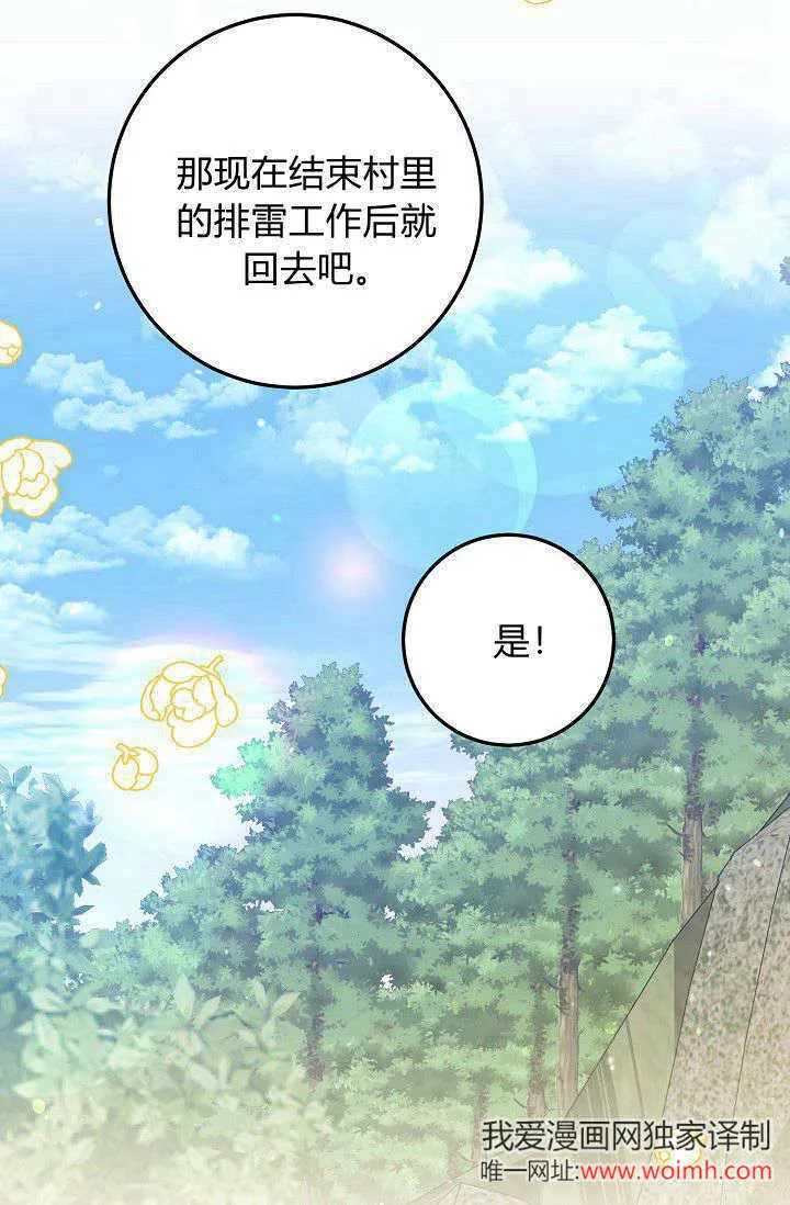 第17话 第90页