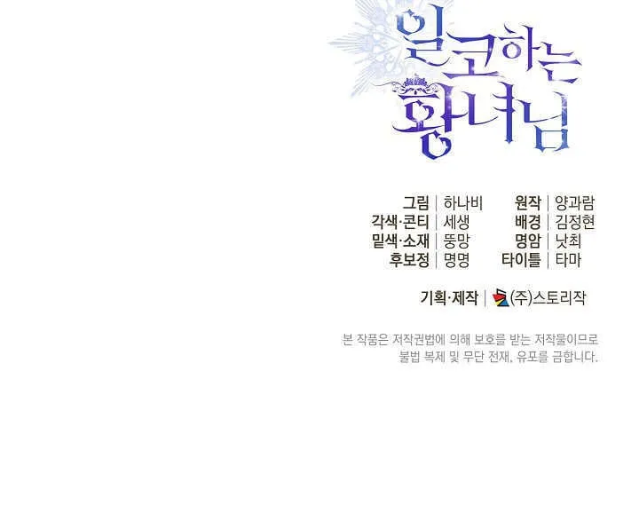 第17话 第101页