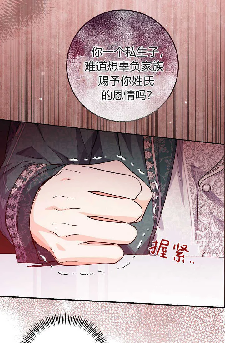 第20话 第57页