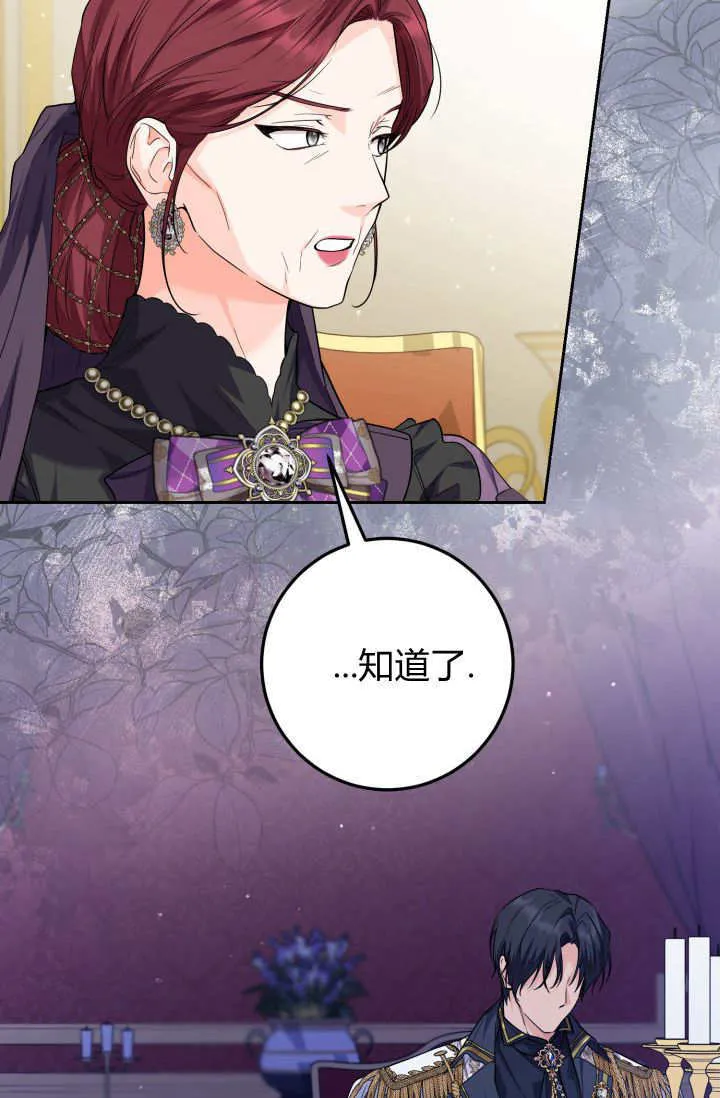 第21话 第7页