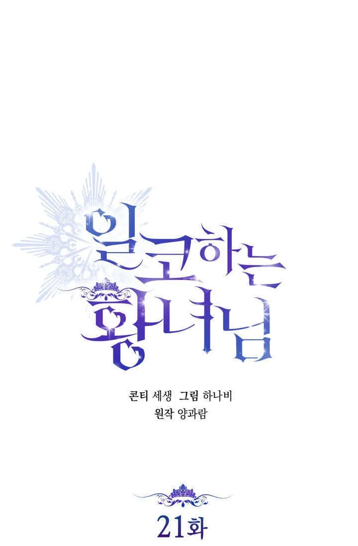 第21话 第31页
