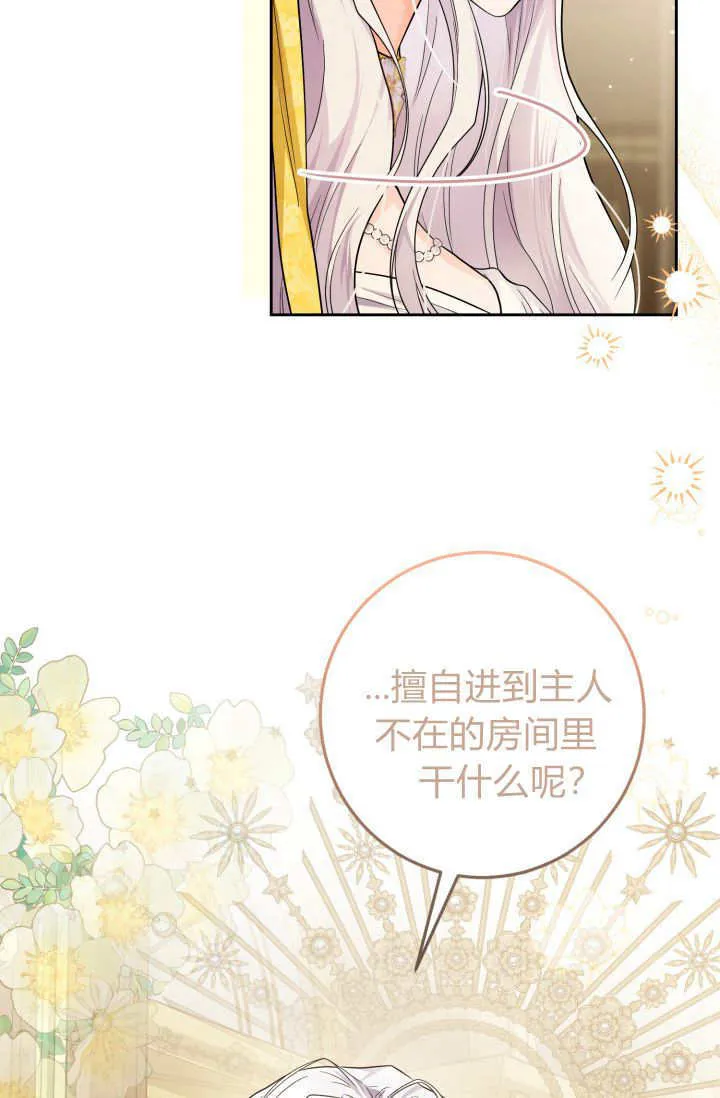 第21话 第37页