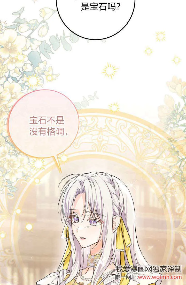第21话 第45页
