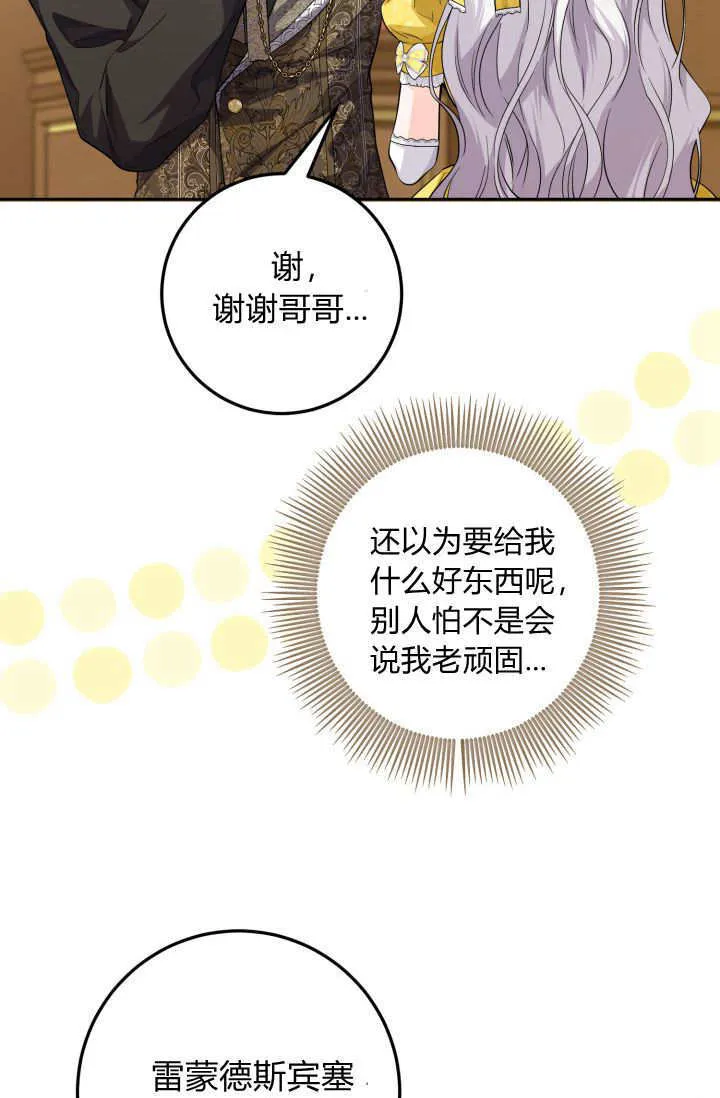 第21话 第56页