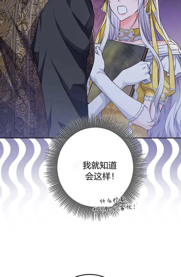 第21话 第61页