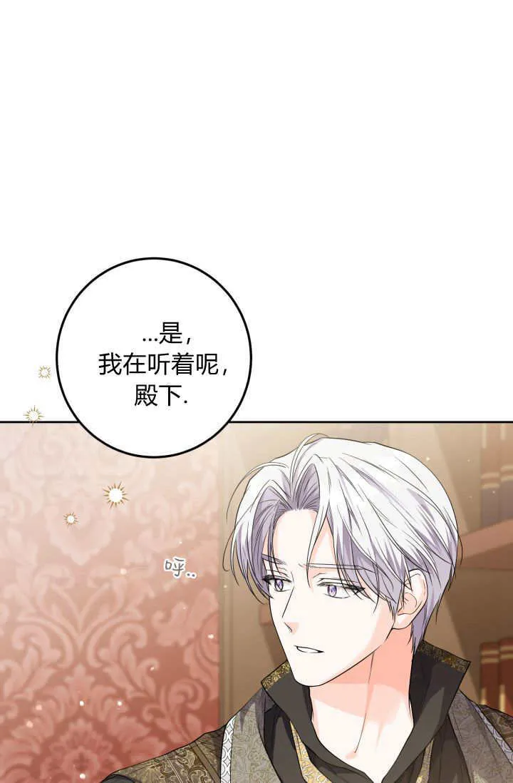 第21话 第76页