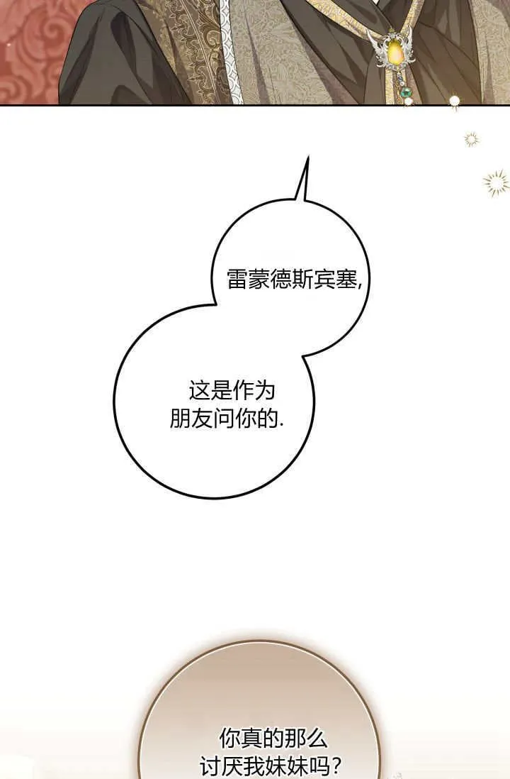 第21话 第77页