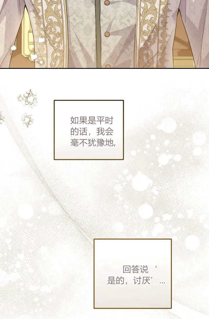 第21话 第79页