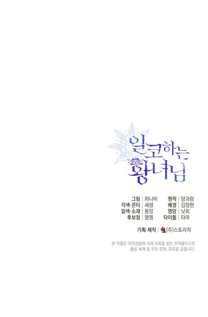 第21话 第94页
