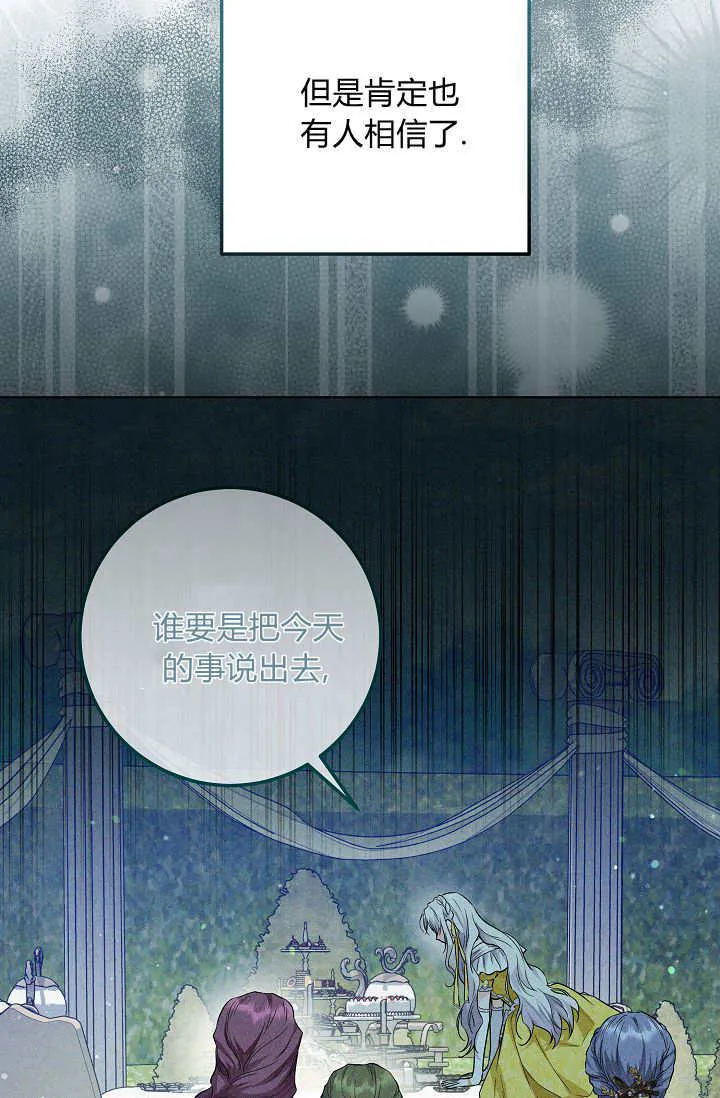第23话 第6页