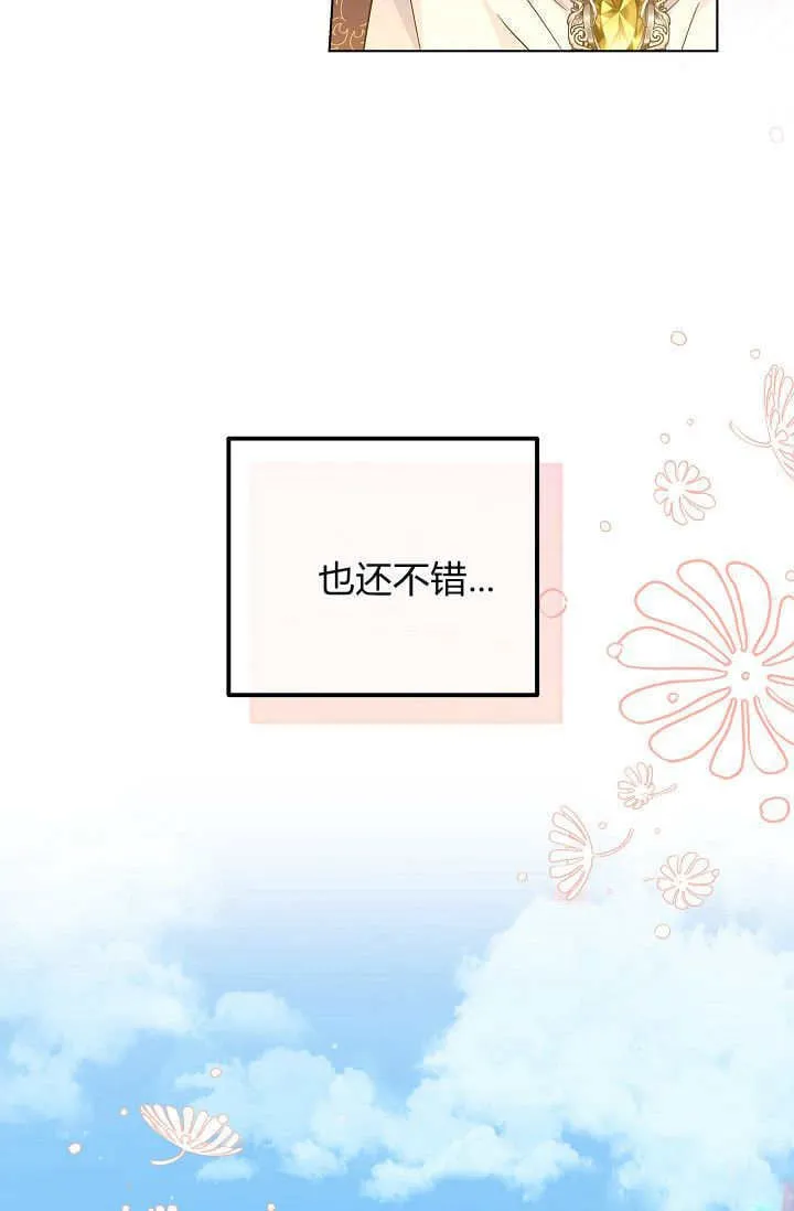 第23话 第101页