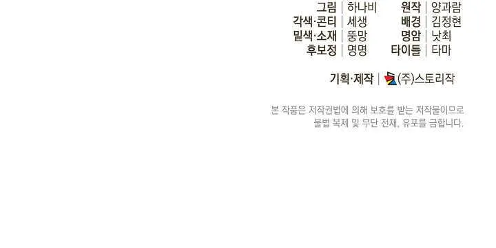 第23话 第106页