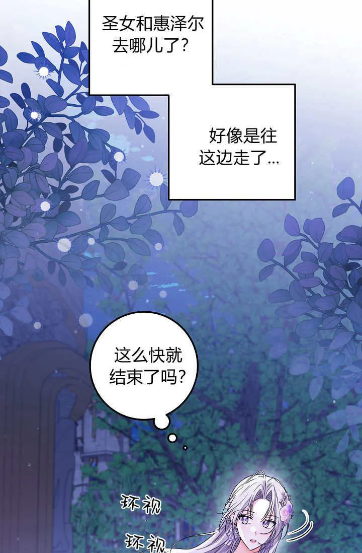 第25话 第17页