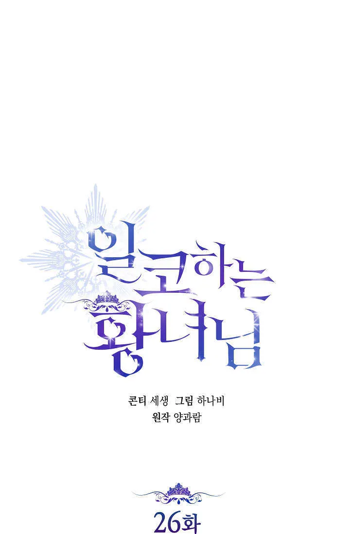 第25话 第101页