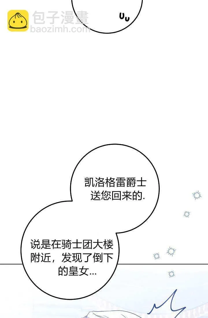 第27话 第28页