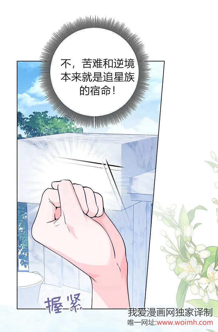 第27话 第65页