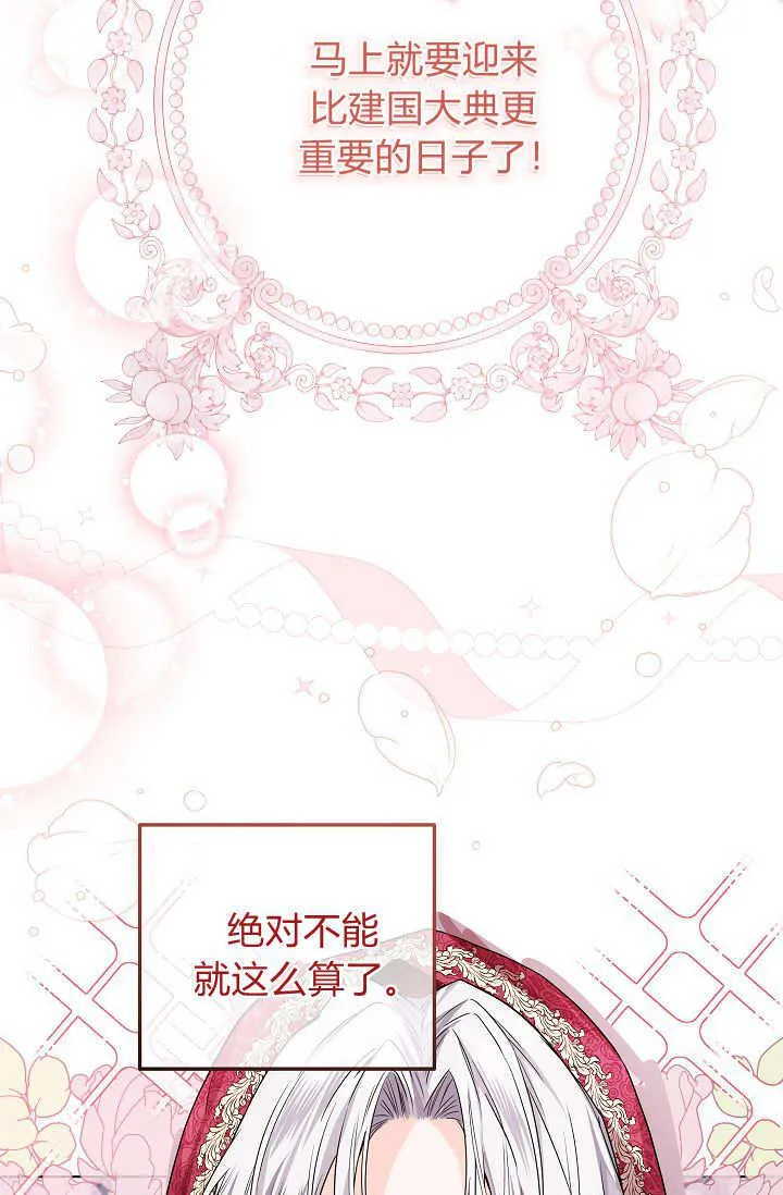 第27话 第67页